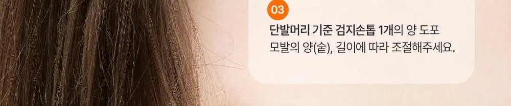 [열보호]박준뷰티랩 LPP 단백질 노워시 트리트먼트 200ml+80ml (기획/단품) 영양공급 헤어팩 상세페이지 17
